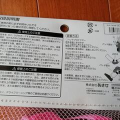 子供用のプロテクターの画像