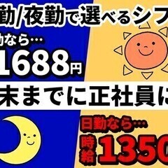 【日払い可】【製造staff＊正社員】寮完備♪未経験OK◎土日祝...