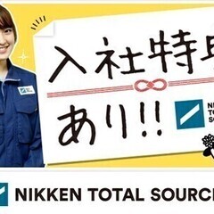 【週払い可】入社特典最大30万円！寮費無料◆LED等の電子部品製...