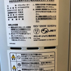 デロンギ  オイルヒーター　R730812TFSの画像