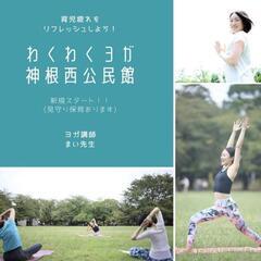 託児付バスタオル一枚でできる＊ヨガサークル＊の画像
