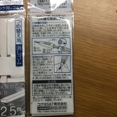 サイドノック消しゴム　詰め替え用の画像