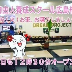 11/16（火）お茶、お話ししましょう❣️