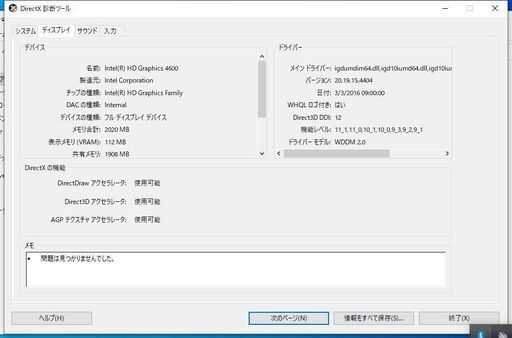 【電源ケーブル欠品】Lenovo /ThinkPad L540 / Intel Corei5-4200M 2.5GHz /メモリ 4GB/HDD 320GB /Windows 10 Pro 64bit
