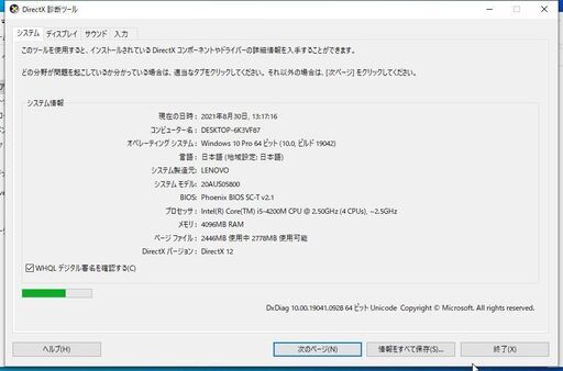 【電源ケーブル欠品】Lenovo /ThinkPad L540 / Intel Corei5-4200M 2.5GHz /メモリ 4GB/HDD 320GB /Windows 10 Pro 64bit