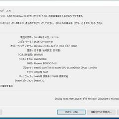 【電源ケーブル欠品】Lenovo /ThinkPad L540 / Intel Corei5-4200M 2.5GHz /メモリ 4GB/HDD 320GB /Windows 10 Pro 64bitの画像