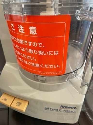 アムウェイ　ミキサー一式
