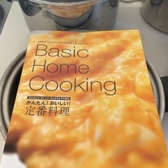 アムウェイ フライパンなど一式