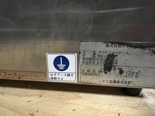 ホットショーケース　NH-550T