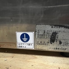 ホットショーケース　NH-550Tの画像
