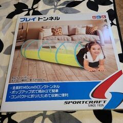 プレイトンネル!!             