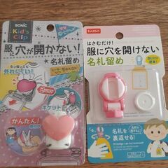 名札クリップ　服に穴があかない
