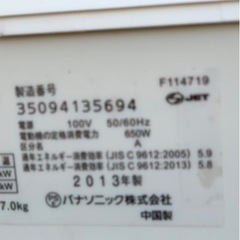 2013年製　パナソニックエアコンの画像