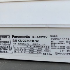 2013年製　パナソニックエアコンの画像