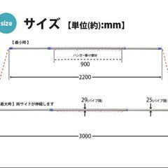 屋外用物干し竿2本セットの画像