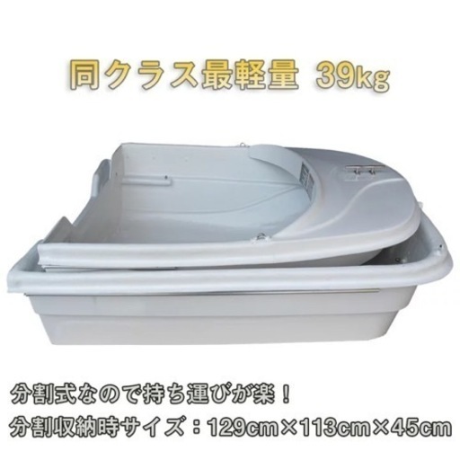 【引き取り限定】2分割ボートセット（本体、サイドフロート、ドーリー、オール）