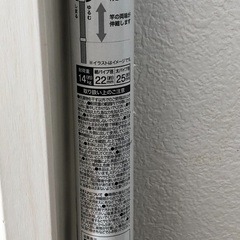 【ニトリ】ステンレス巻き伸縮物干し竿1.4〜2.5m☆無料で差し上げますの画像