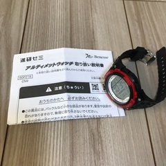 進研ゼミ　アルティメットウォッチ