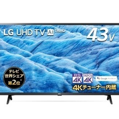 LGテレビ＊43V＊液晶割れにて音声のみ使用可