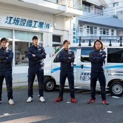 管工事施工管理スタッフ募集の画像