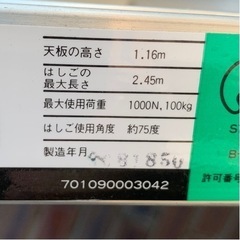 脚立　約120cmの画像