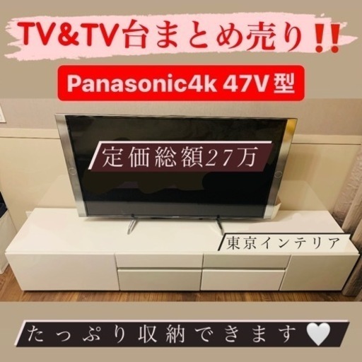 テレビ台&Panasonic4Kテレビ