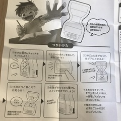 デジタルすな時計　１５分の画像