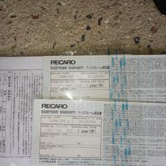 レカロ　ベースフレーム左右セット　正規品　スズキ　ワゴンR　MH23車検対応の画像