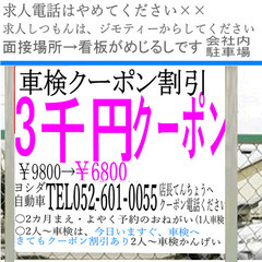 在宅】月給10万円、メールたいおう　きんむ時間は じゆうでOKの画像
