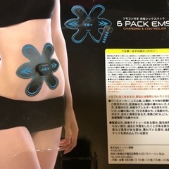 リモコン付き充電シックスパックの画像