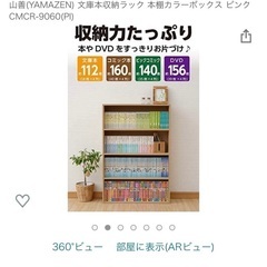 文庫本収納ラック　本棚　ピンクの画像