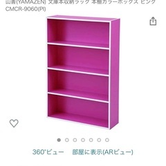 文庫本収納ラック　本棚　ピンクの画像