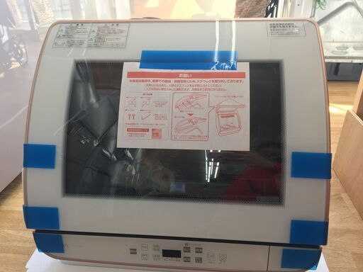 アクア　食器洗い機　ADW-GM2　未使用　2020年製