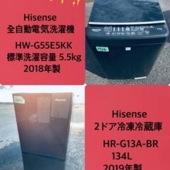 2019年製❗️送料設置無料❗️特割引価格★生活家電2点セット【洗濯機・冷蔵庫】