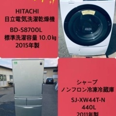 440L ❗️送料無料❗️特割引価格★生活家電2点セット【洗濯機・冷蔵庫】