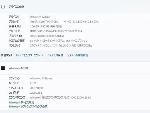 中古良品 一体型パソコン 最新Windows11+office NEC VN770/C Core i5/大容量HDD1TB/4GB/無