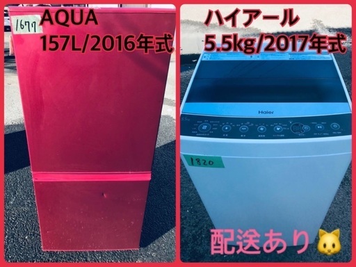 ⭐️2017年式⭐️ ★今週のベスト家電★洗濯機/冷蔵庫✨一人暮らし応援♬