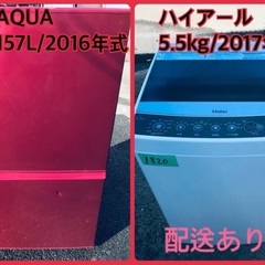 ⭐️2017年式⭐️ ★今週のベスト家電★洗濯機/冷蔵庫✨一人暮らし応援♬