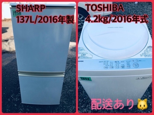 限界価格挑戦！！新生活家電♬♬洗濯機/冷蔵庫♬