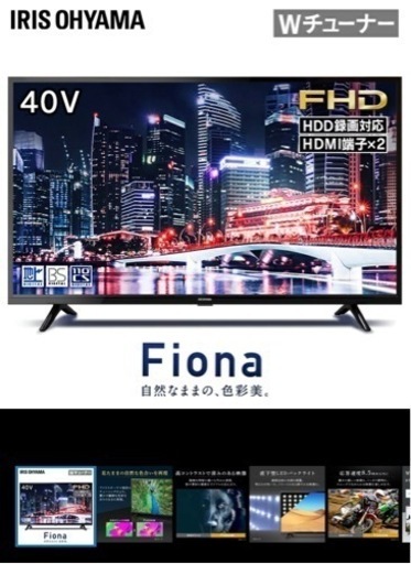 IRIS OHYAMA 40FB10P アイリスオーヤマ　40インチ　液晶テレビ