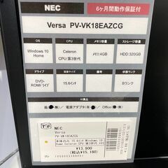 30日保証付き！NECノートパソコン　15.6インチ【トレファク岸和田】の画像