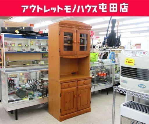 キッチンボード 幅80.5cm キッチン収納 食器棚 ナチュラルブラウン 木目 レンジボード ☆ 札幌市 北区 屯田