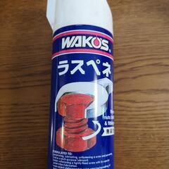 ラスペネ wakos