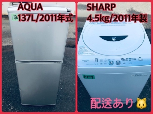 ★今週のベスト家電★洗濯機/冷蔵庫✨一人暮らし応援♬