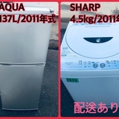 ★今週のベスト家電★洗濯機/冷蔵庫✨一人暮らし応援♬　　