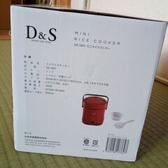 DS-7697 レッド D & S ミニライスクッカー 1.5合炊き 炊飯器の画像