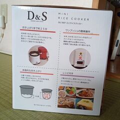 DS-7697 レッド D & S ミニライスクッカー 1.5合炊き 炊飯器の画像