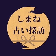 占いとリラクゼーションリラクゼーションで心も体も癒されるイベント...