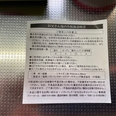 SoftBank お父さん湯のみの画像