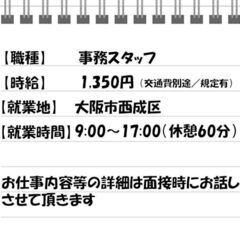 ◆経験・資格が活かせる◆【経理業務スタッフ】残業少なめ／正社員登用実績ありの画像